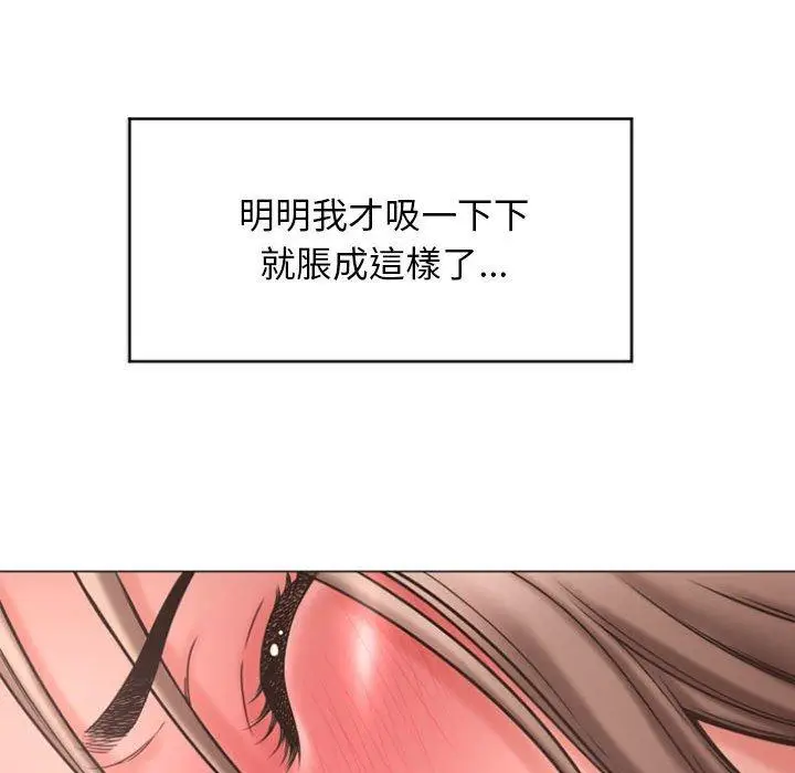 漫画《幻想邻居》第16话第145张图
