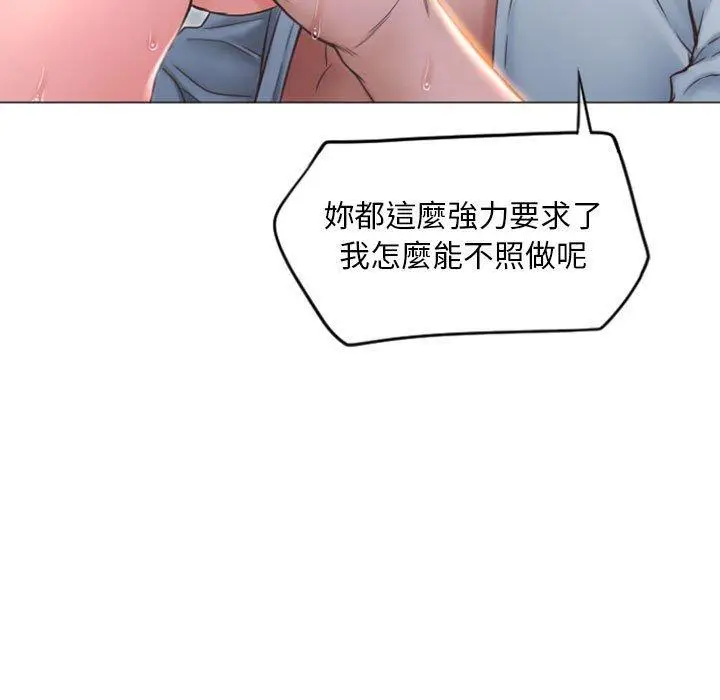 漫画《幻想邻居》第16话第15张图