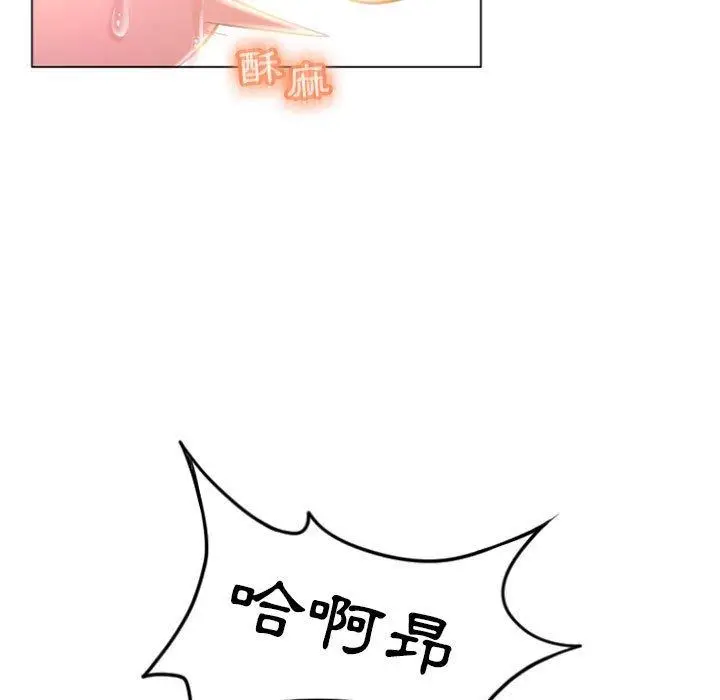 漫画《幻想邻居》第16话第17张图