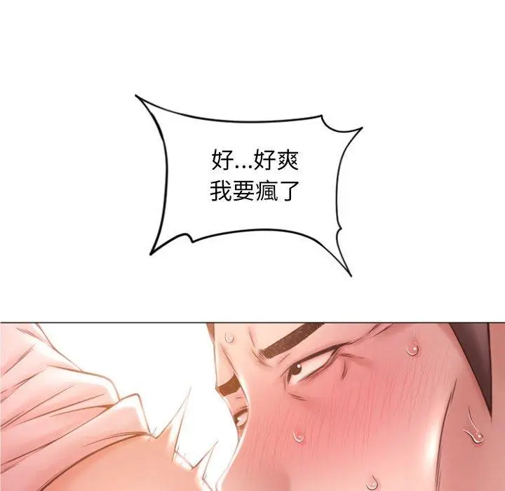 漫画《幻想邻居》第16话第20张图