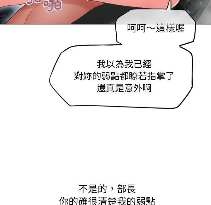 漫画《幻想邻居》第16话第28张图