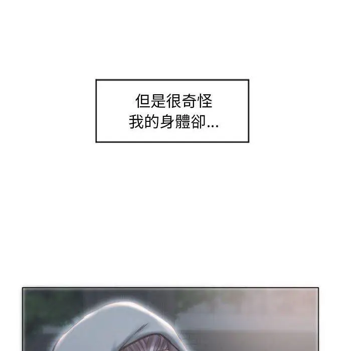 漫画《幻想邻居》第16话第34张图