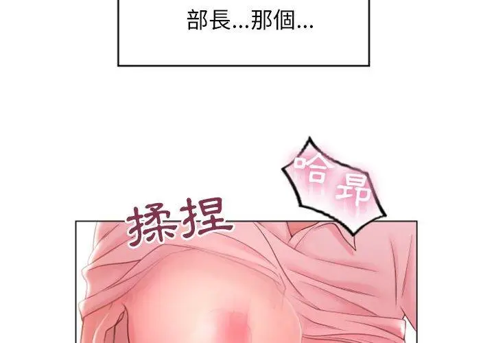 漫画《幻想邻居》第16话第4张图
