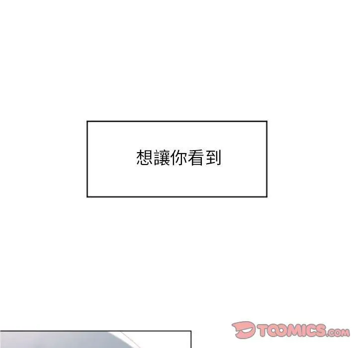漫画《幻想邻居》第16话第48张图