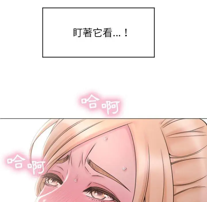 漫画《幻想邻居》第16话第52张图