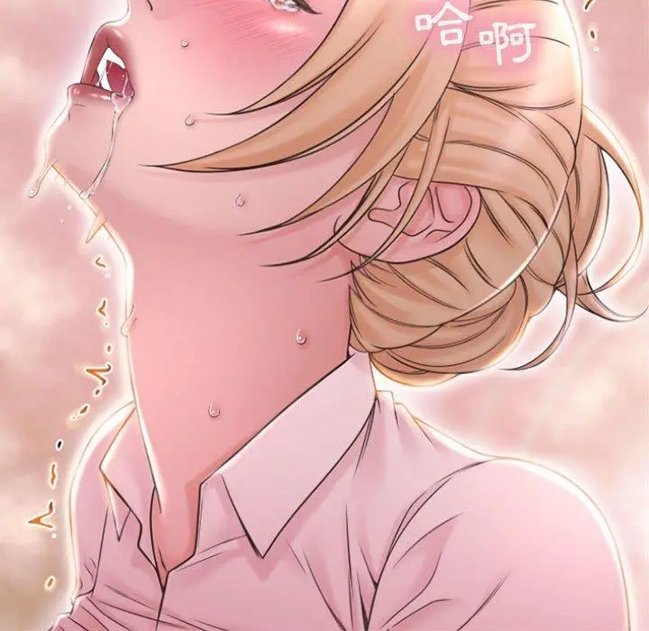 漫画《幻想邻居》第16话第61张图