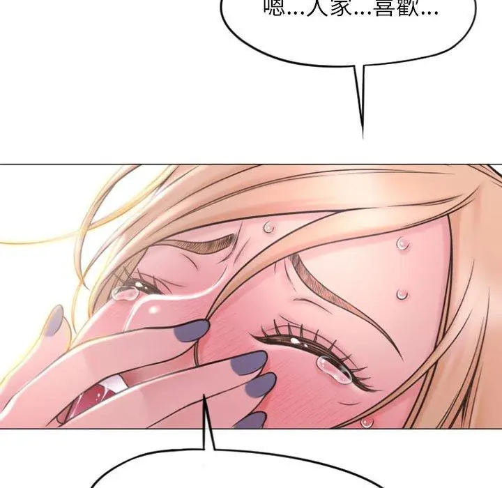 漫画《幻想邻居》第16话第65张图