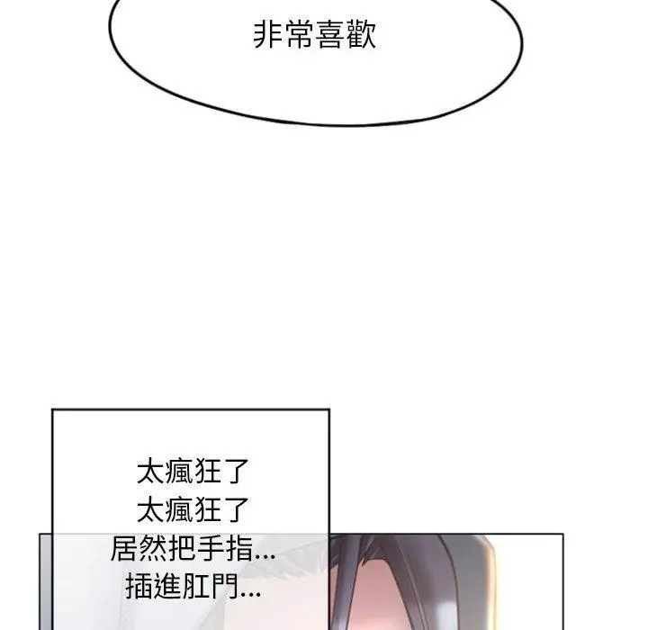 漫画《幻想邻居》第16话第66张图