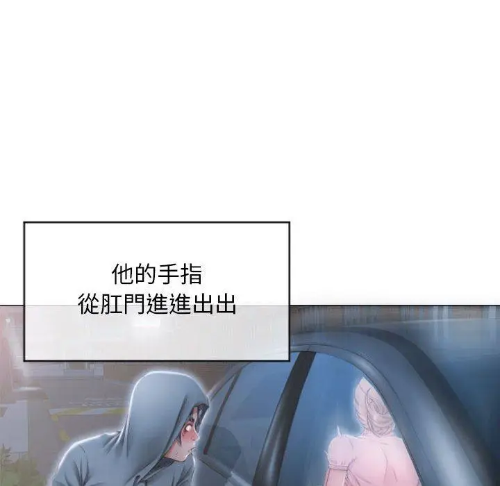 漫画《幻想邻居》第16话第68张图