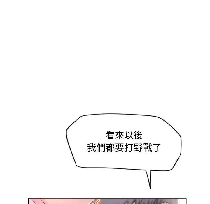 漫画《幻想邻居》第16话第77张图