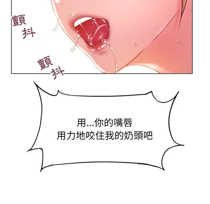 漫画《幻想邻居》第16话第8张图