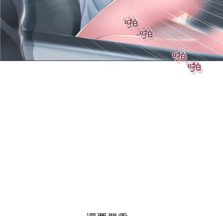 漫画《幻想邻居》第16话第87张图