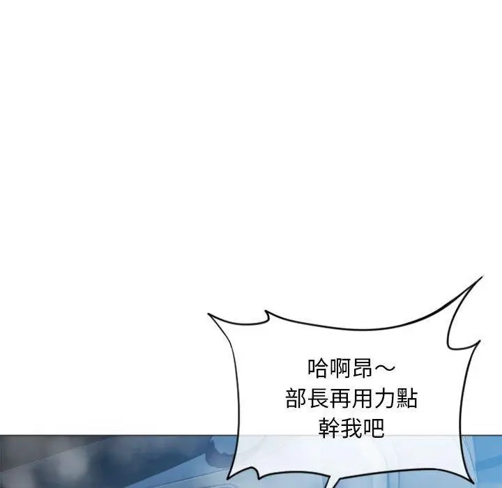 漫画《幻想邻居》第16话第90张图