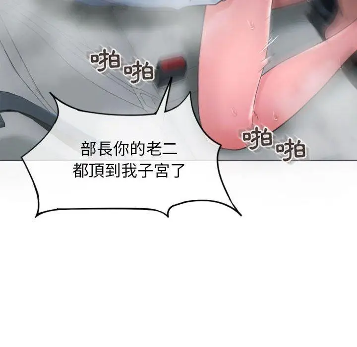 漫画《幻想邻居》第16话第92张图