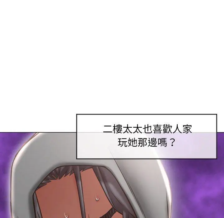漫画《幻想邻居》第17话第100张图