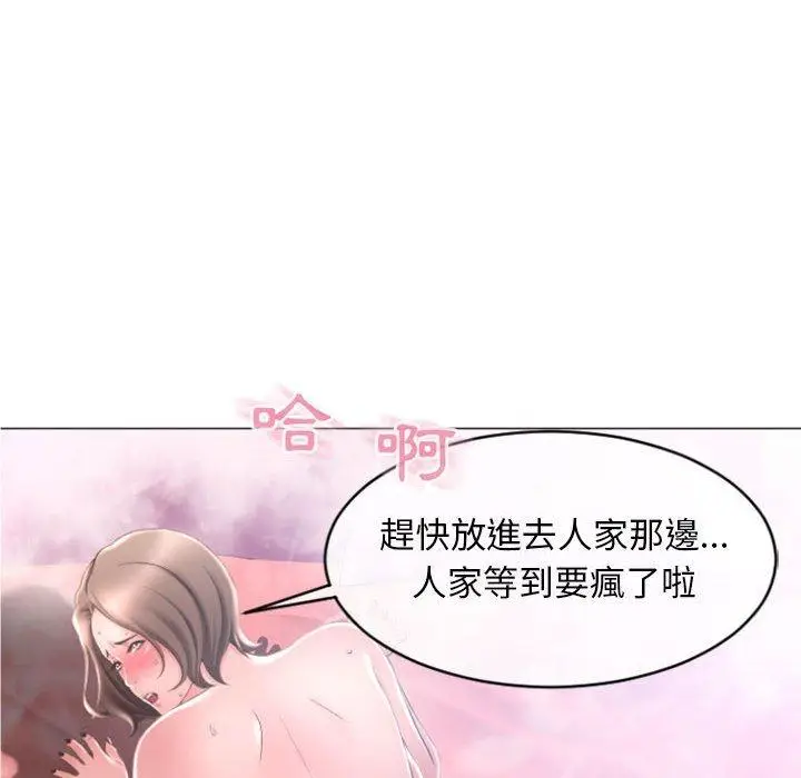 漫画《幻想邻居》第17话第102张图