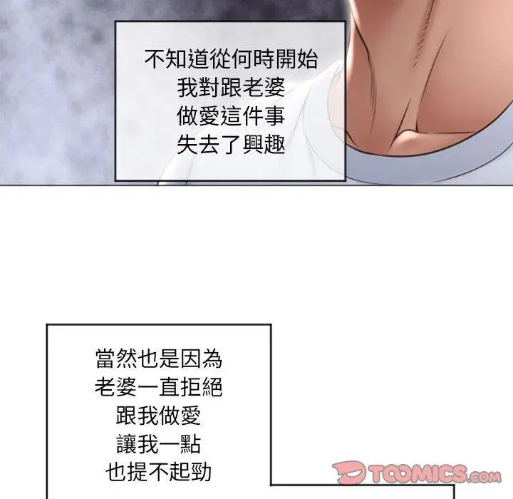 漫画《幻想邻居》第17话第123张图