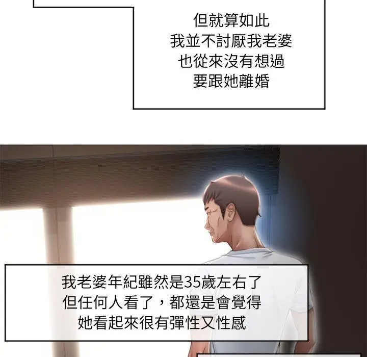 漫画《幻想邻居》第17话第124张图