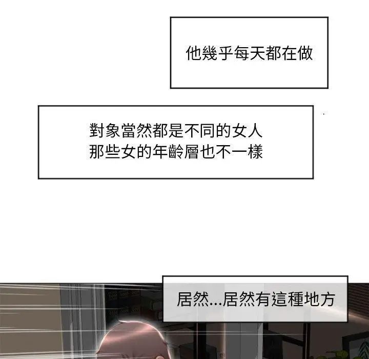 漫画《幻想邻居》第17话第130张图