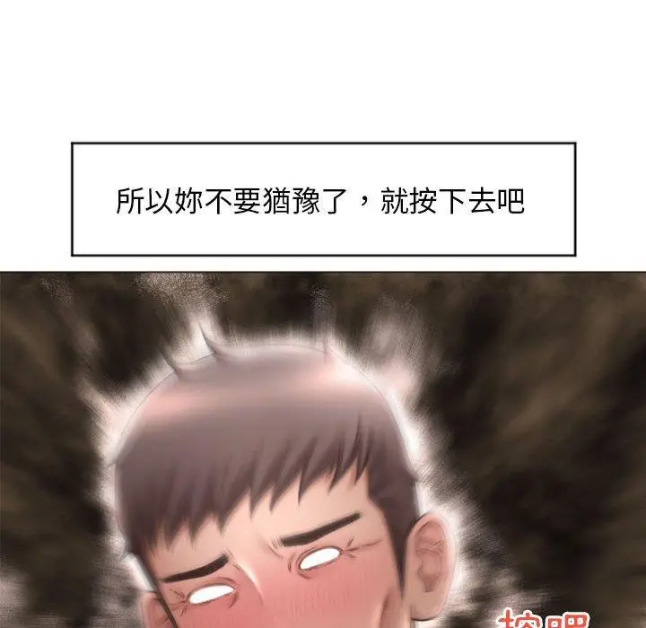 漫画《幻想邻居》第17话第147张图