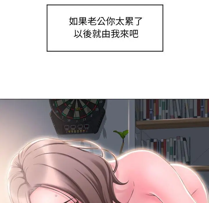 漫画《幻想邻居》第17话第15张图