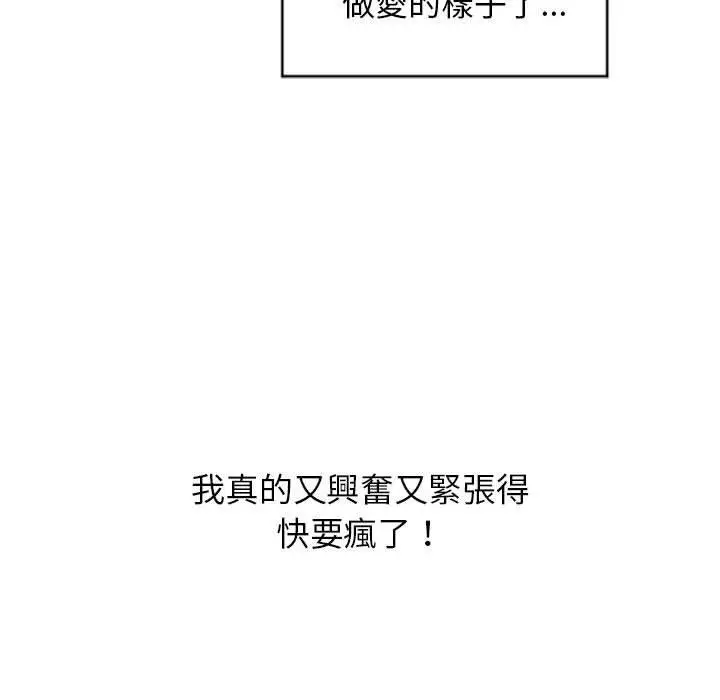 漫画《幻想邻居》第17话第151张图
