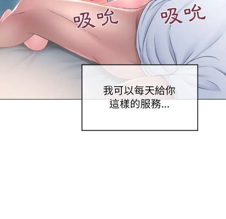 漫画《幻想邻居》第17话第20张图