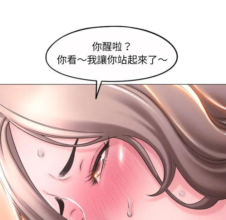 漫画《幻想邻居》第17话第39张图