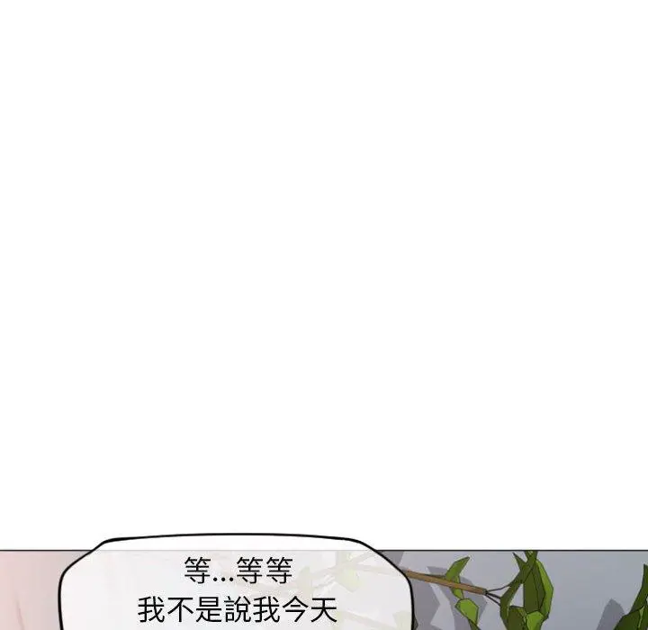 漫画《幻想邻居》第17话第45张图