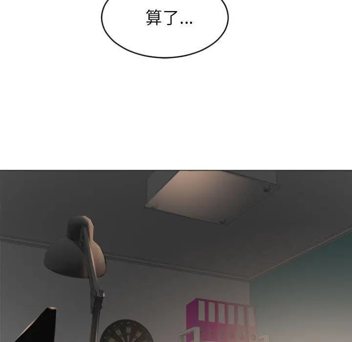 漫画《幻想邻居》第17话第62张图