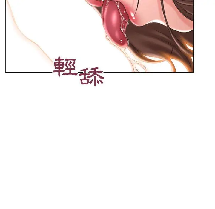 漫画《幻想邻居》第17话第7张图
