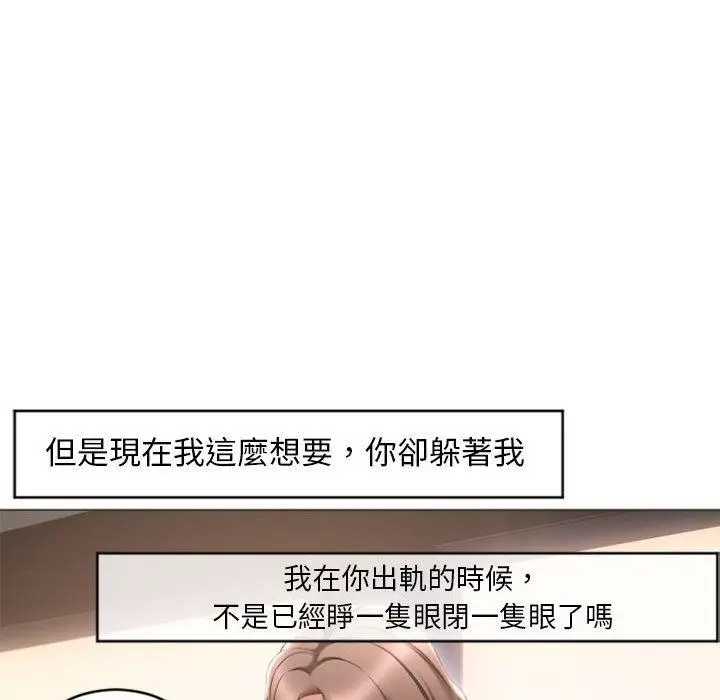漫画《幻想邻居》第17话第74张图