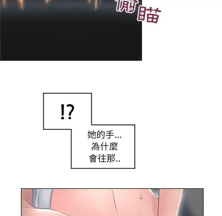 漫画《幻想邻居》第17话第91张图