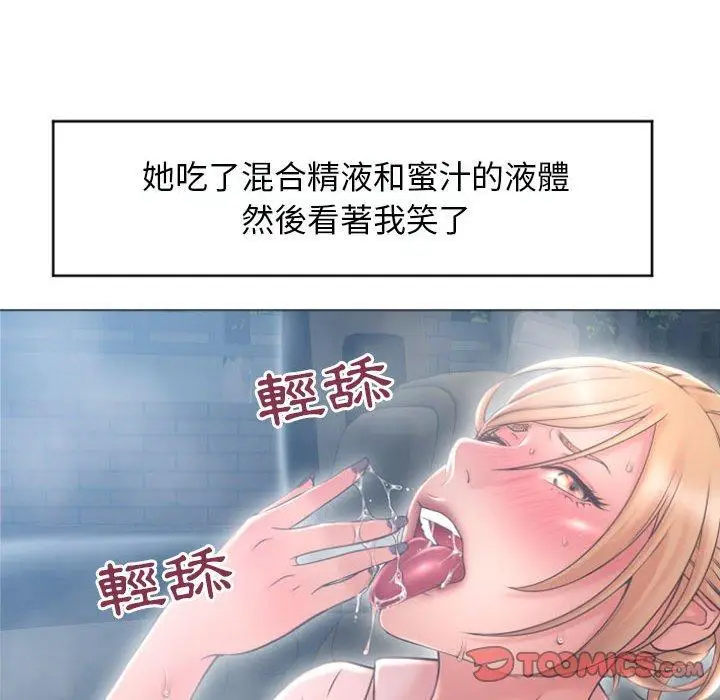 漫画《幻想邻居》第17话第93张图