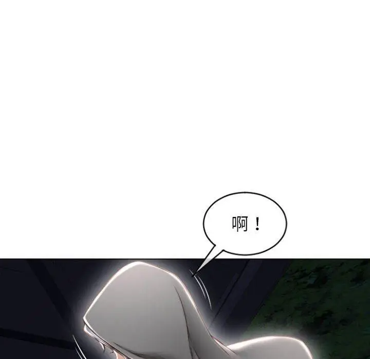 漫画《幻想邻居》第18话第112张图