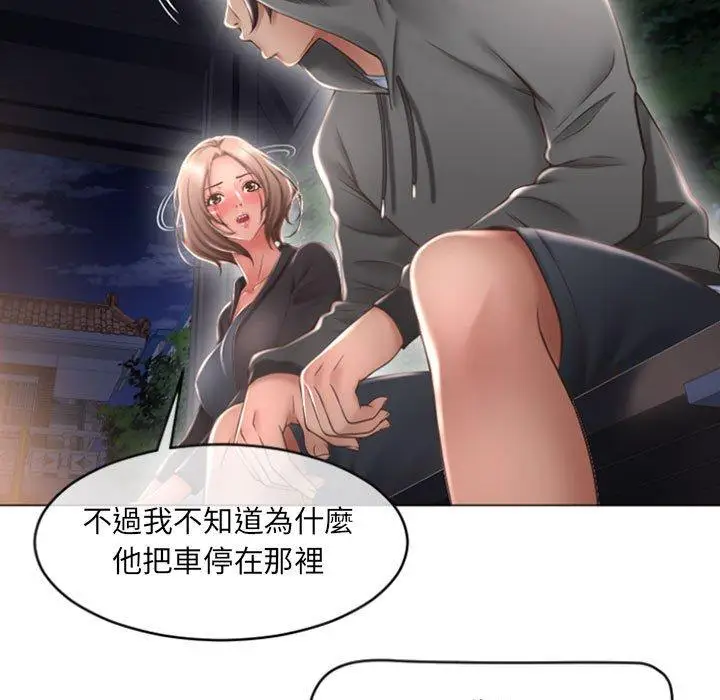 漫画《幻想邻居》第18话第113张图