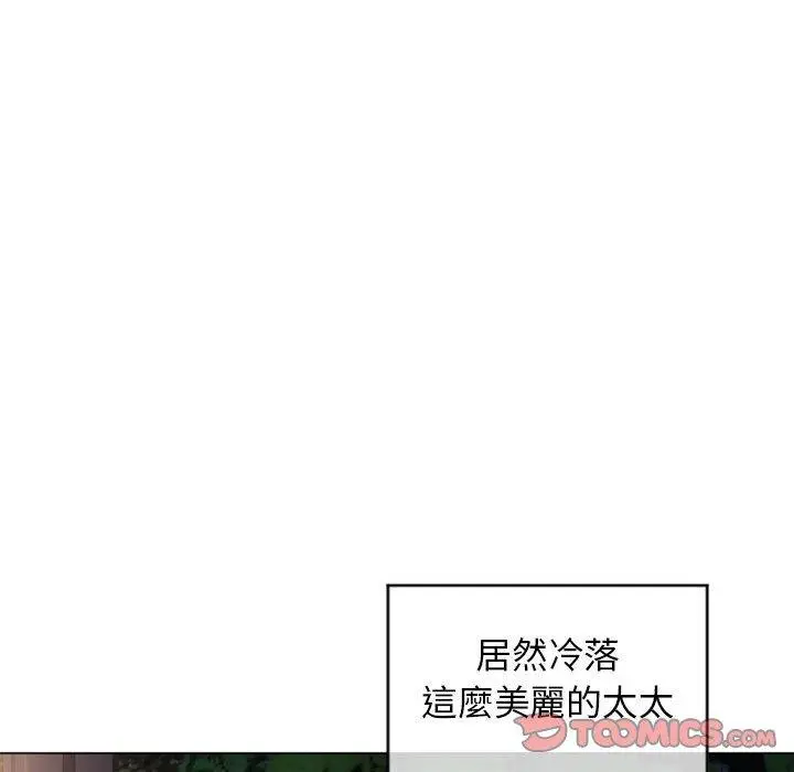 漫画《幻想邻居》第18话第123张图