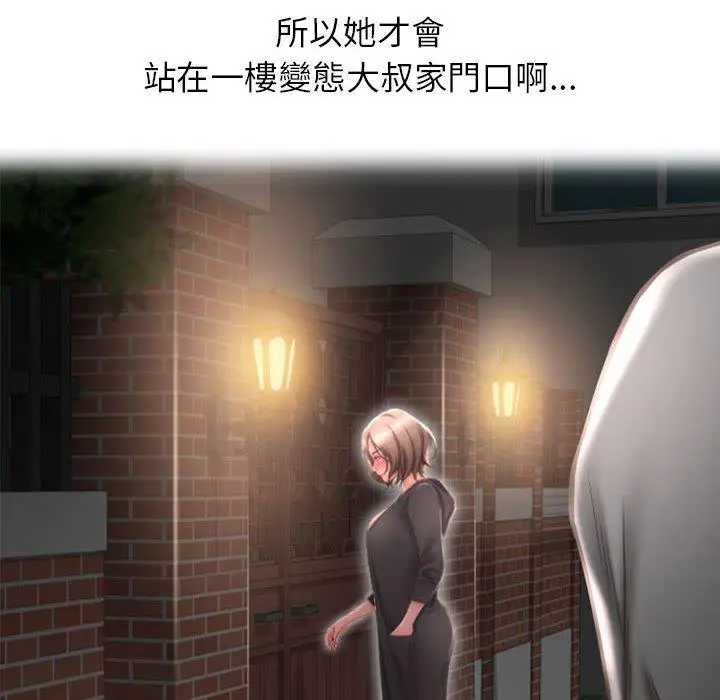 漫画《幻想邻居》第18话第126张图
