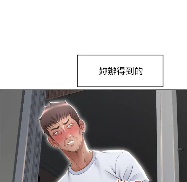 漫画《幻想邻居》第18话第13张图