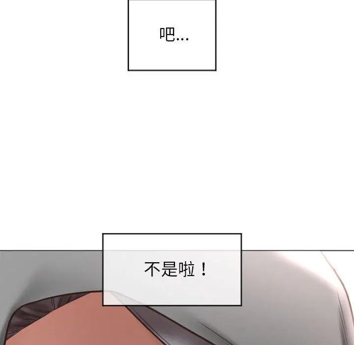 漫画《幻想邻居》第18话第130张图