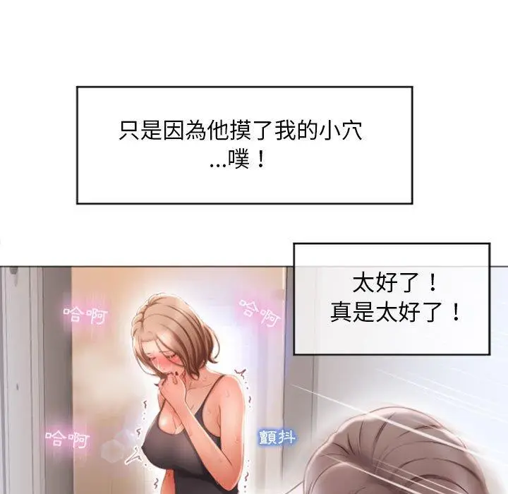 漫画《幻想邻居》第18话第142张图