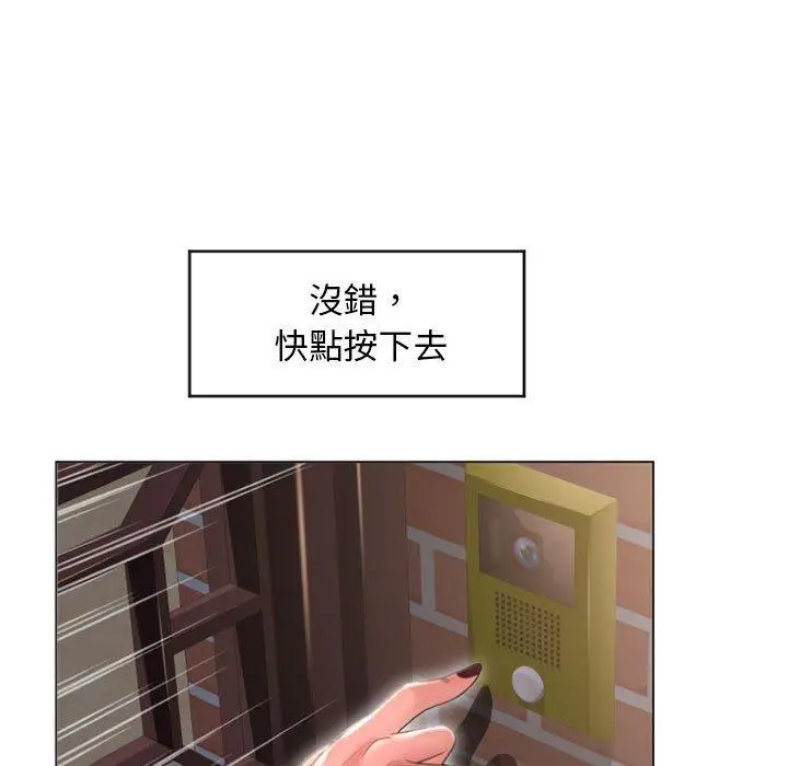 漫画《幻想邻居》第18话第15张图