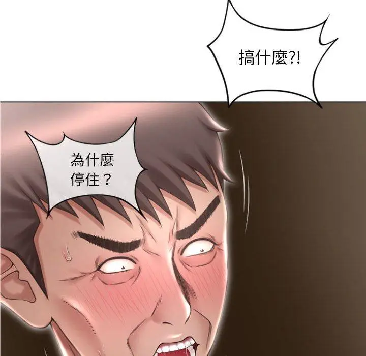 漫画《幻想邻居》第18话第21张图