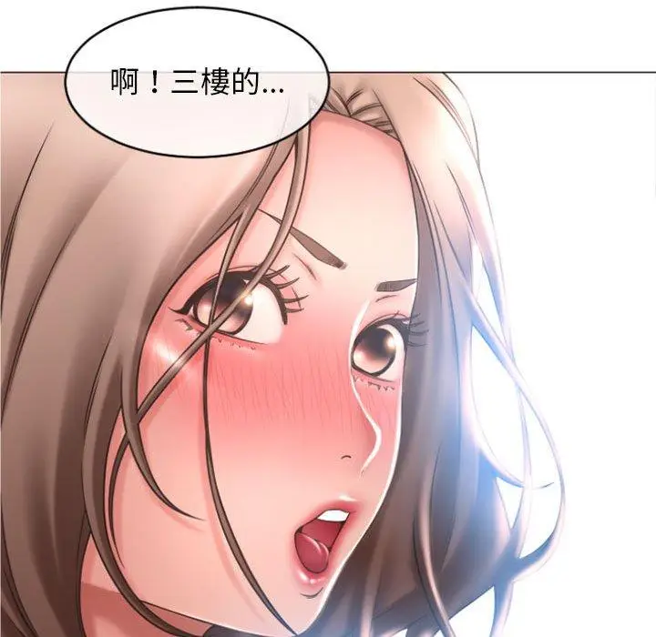 漫画《幻想邻居》第18话第28张图