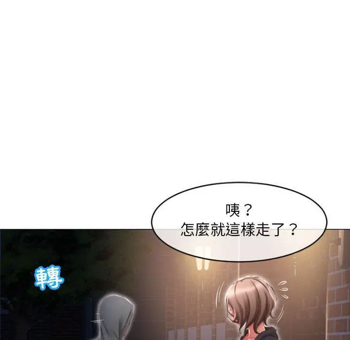 漫画《幻想邻居》第18话第35张图
