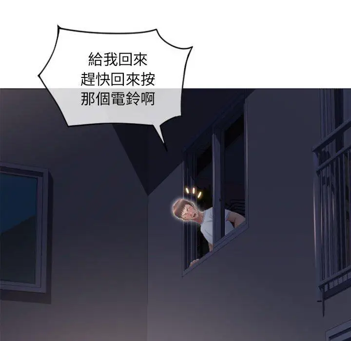 漫画《幻想邻居》第18话第47张图