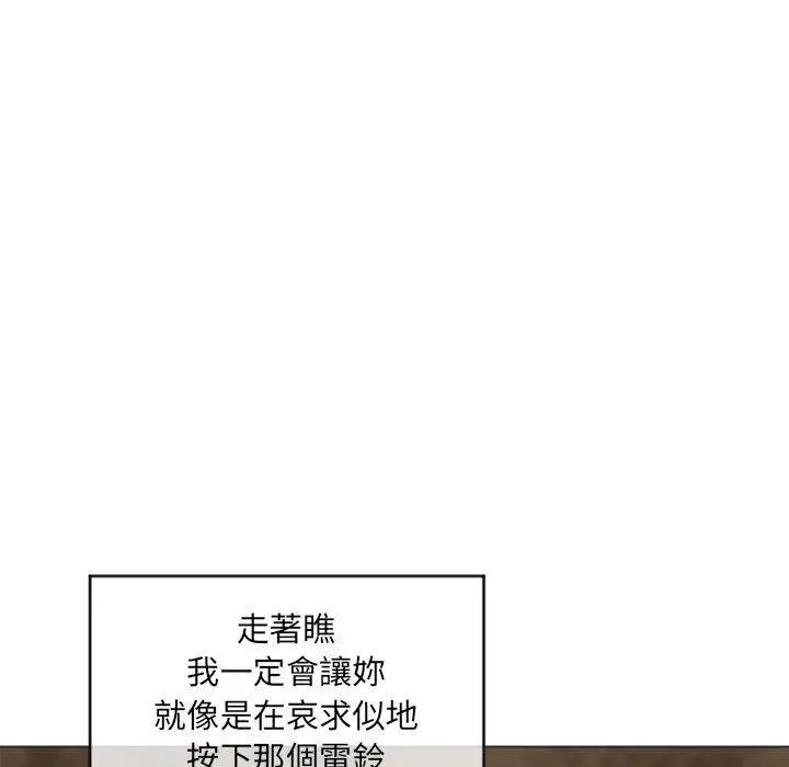 漫画《幻想邻居》第18话第49张图