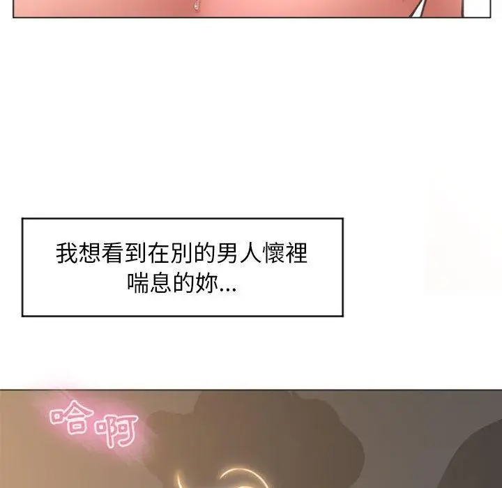 漫画《幻想邻居》第18话第53张图