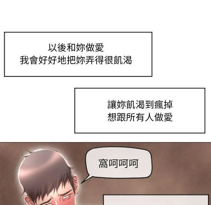 漫画《幻想邻居》第18话第61张图