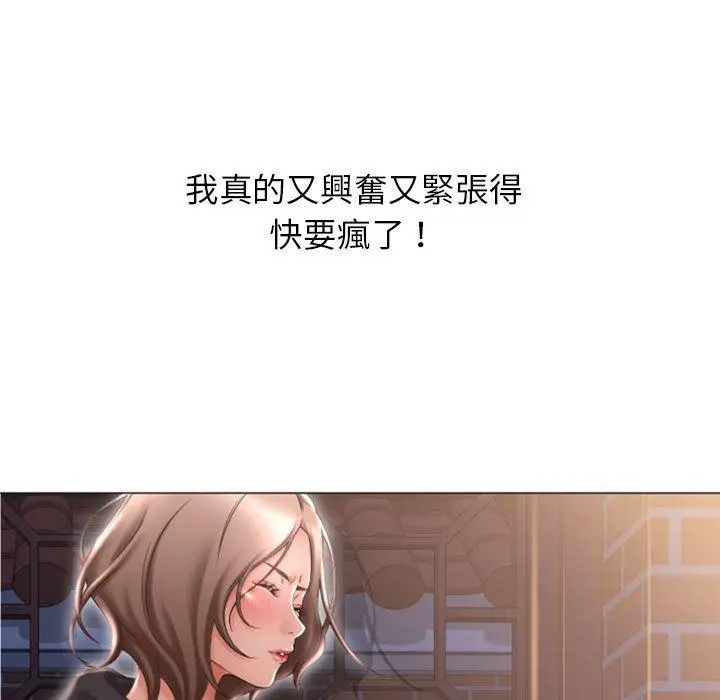 漫画《幻想邻居》第18话第7张图